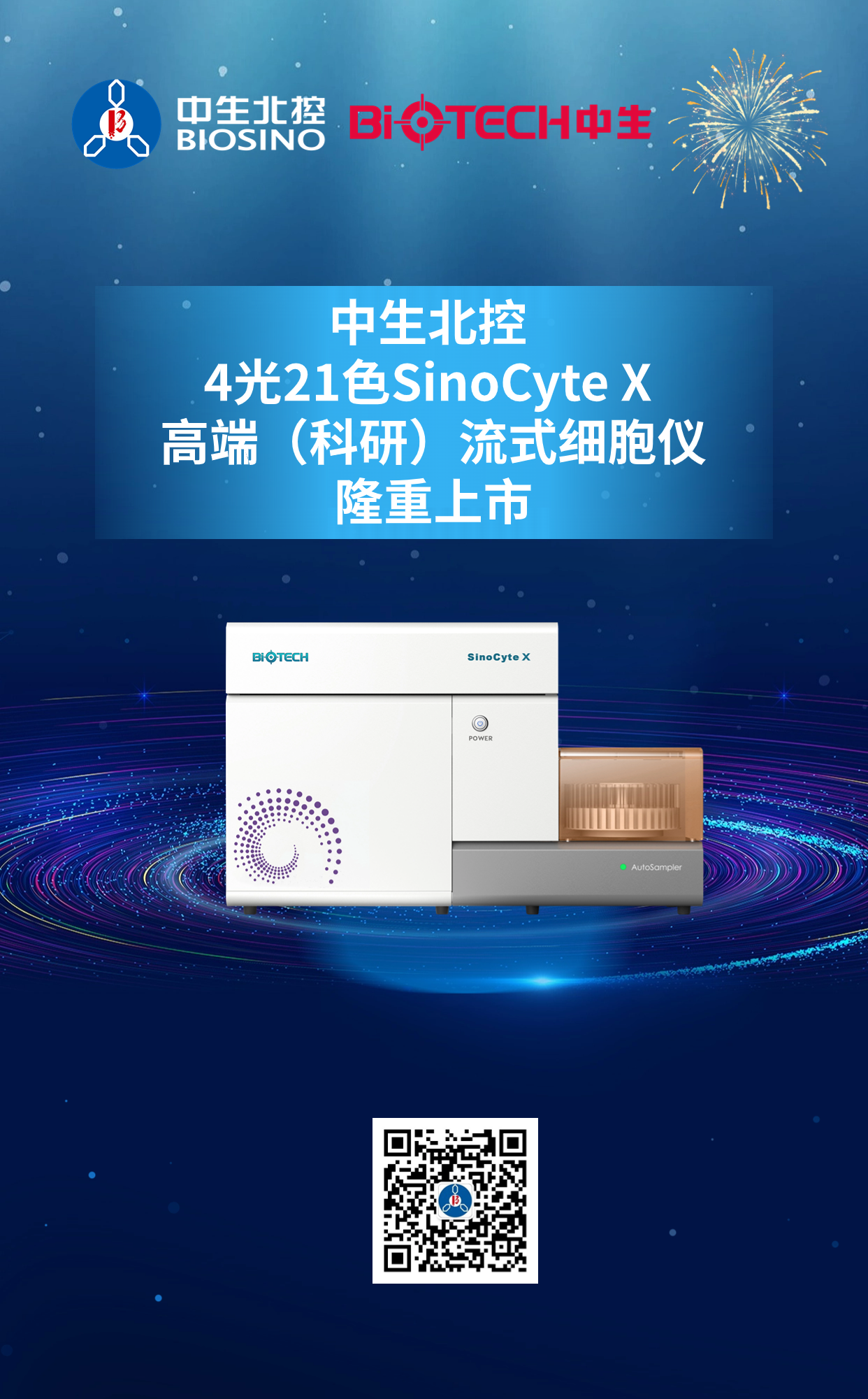 金融理財基金產(chǎn)品發(fā)售倒計時(shí)科技風(fēng)手機海報.png