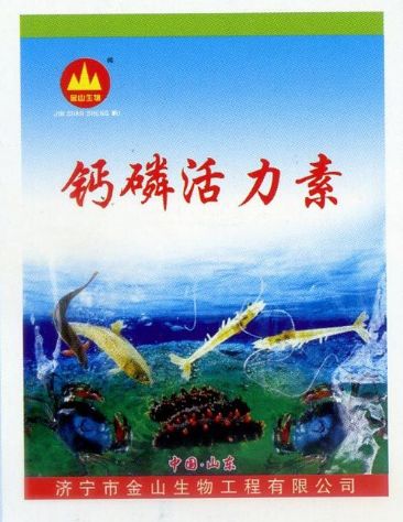 點擊查看詳細信息<br>標題:鈣磷活力素 閱讀次數(shù):2783