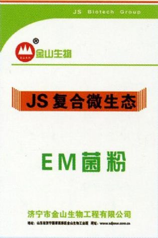 點(diǎn)擊查看詳細(xì)信息<br>標(biāo)題：EM菌粉 閱讀次數(shù)：3132